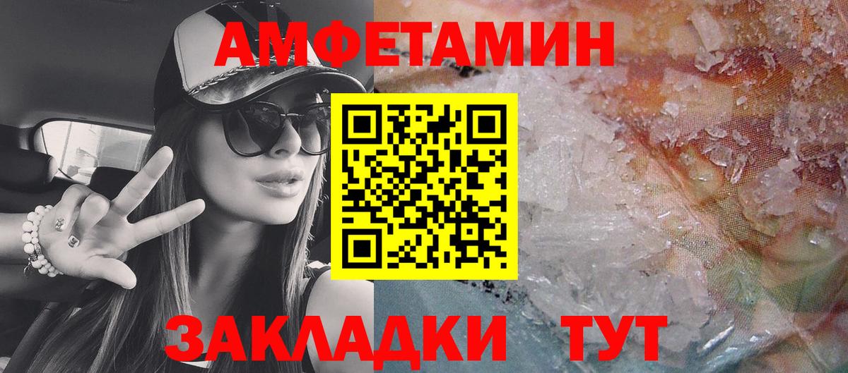 Amphetamine  АМФЕТАМИН  Каменка  KRAKEN сайт  Амфетамин VHQ 
