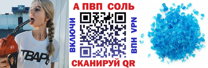 Alpha PVP Соль  Каменка 
