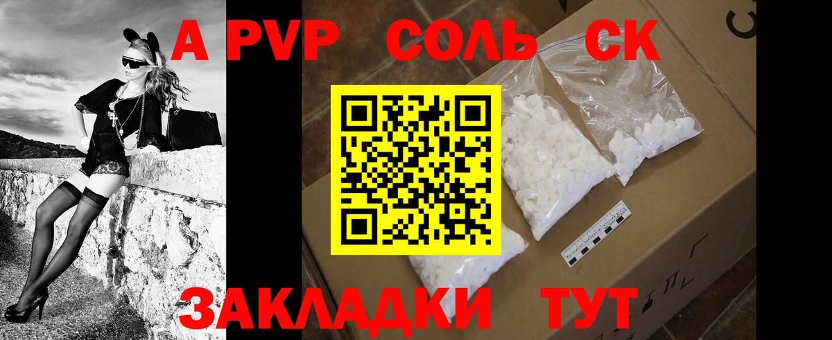 A PVP  Вход с VPN  Каменка  Alfa_PVP мука  купить наркоту  Alfa_PVP кристаллы 