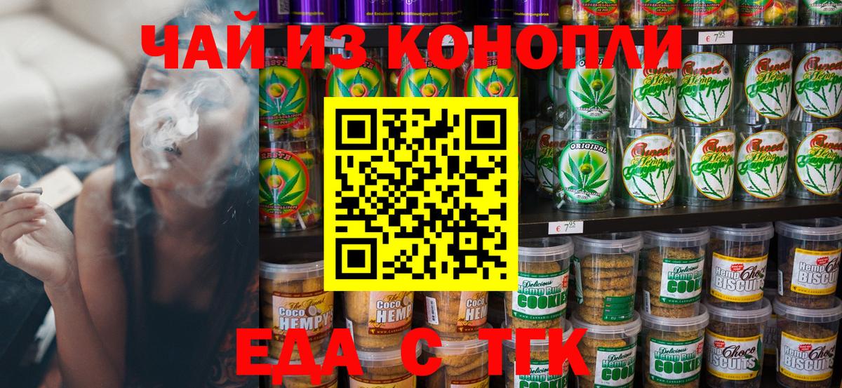 Каменка  Еда ТГК конопля  Вход с VPN 
