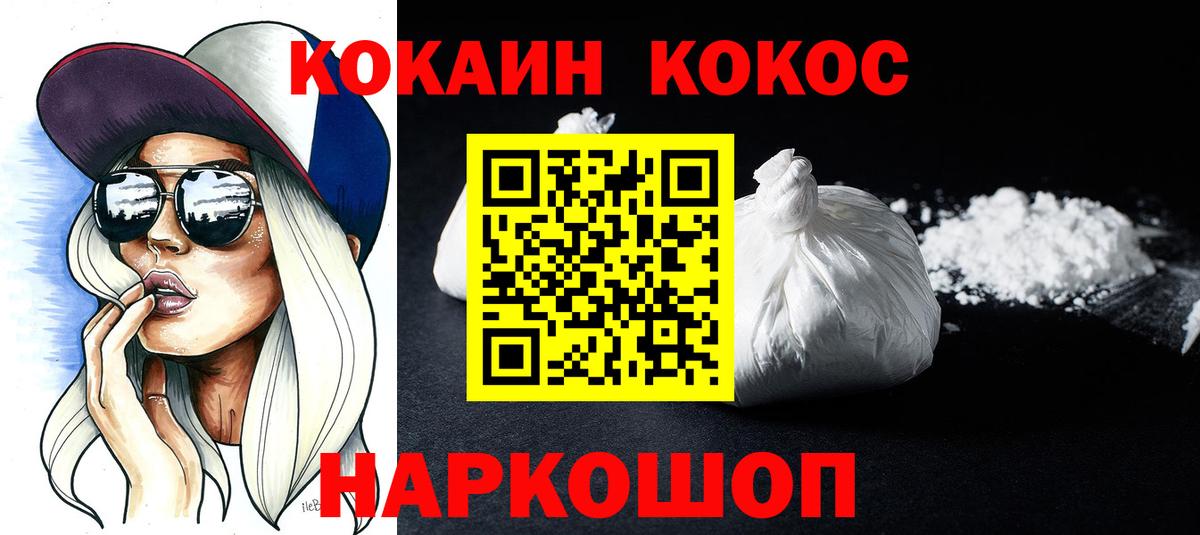 COCAIN Перу Каменка