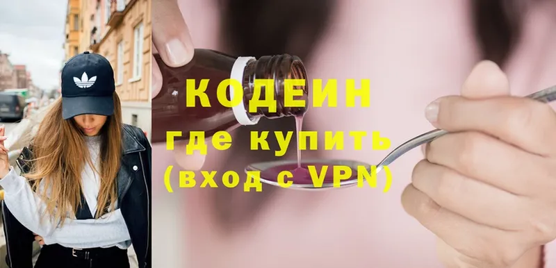 Кодеин Purple Drank  ОМГ ОМГ ссылка  Каменка  где найти наркотики 