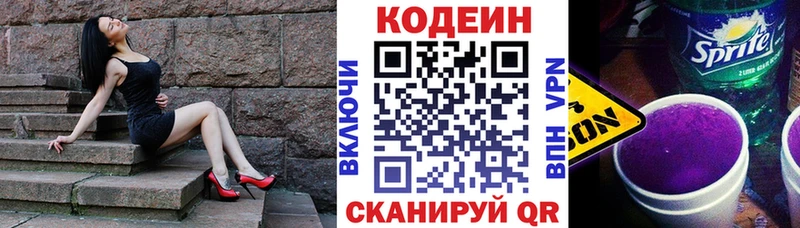 hydra маркетплейс  Каменка  Кодеиновый сироп Lean напиток Lean (лин) 