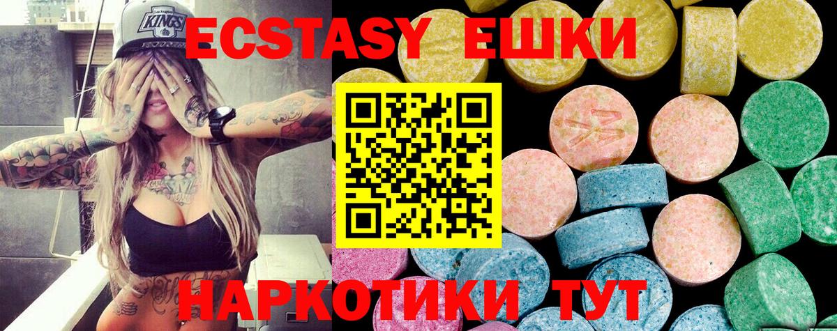 ЭКСТАЗИ 280мг  Вход с VPN  Каменка 