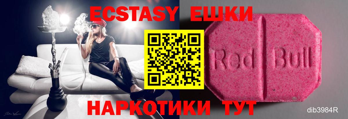Экстази 300 mg  ЭКСТАЗИ  МЕГА как войти  это клад  Каменка 