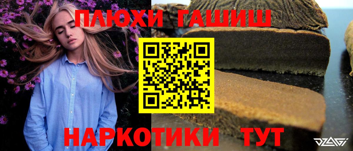 ГАШИШ Ice-O-Lator  Гашиш  Каменка 