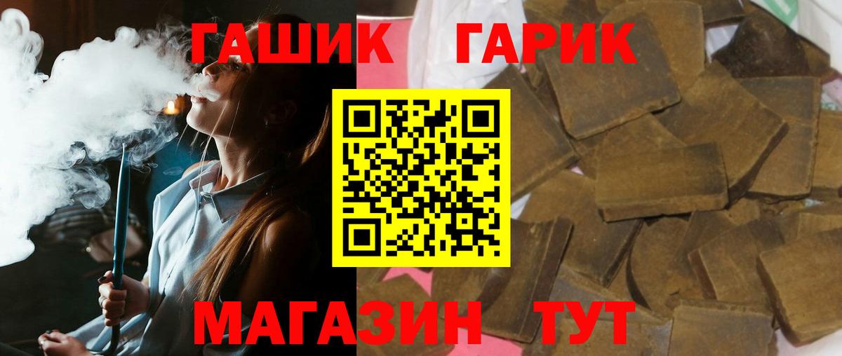 ГАШИШ ice o lator  Вход с VPN  ГАШ убойный  ГАШИШ  Каменка 