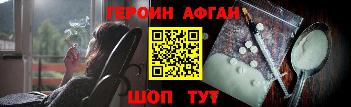 Героин гречка Каменка