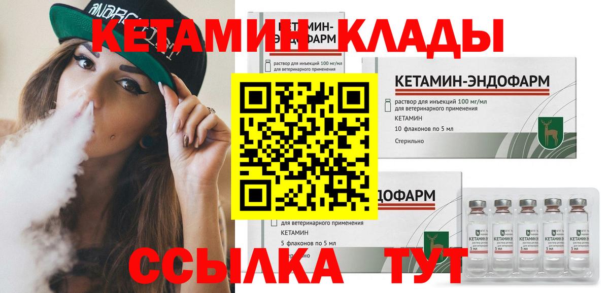 КЕТАМИН ketamine  Вход с VPN  Каменка  КЕТАМИН ketamine 
