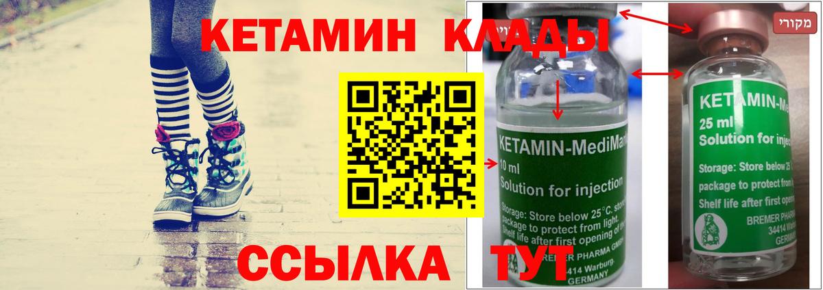 Кетамин VHQ Каменка