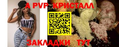 соль ск Бийск