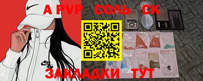альфа пвп VHQ Гусиноозёрск
