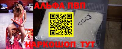 альфа пвп VHQ Гусиноозёрск