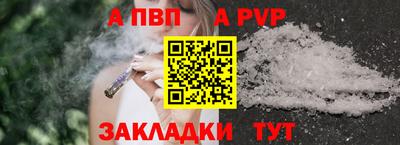 соль ск Бийск