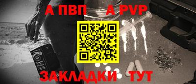 альфа пвп VHQ Гусиноозёрск
