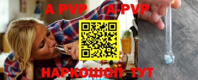 соль ск Бийск