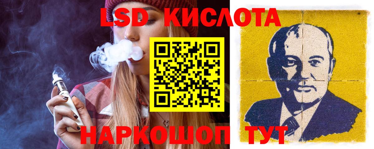 Лсд 25 экстази кислота Каменка