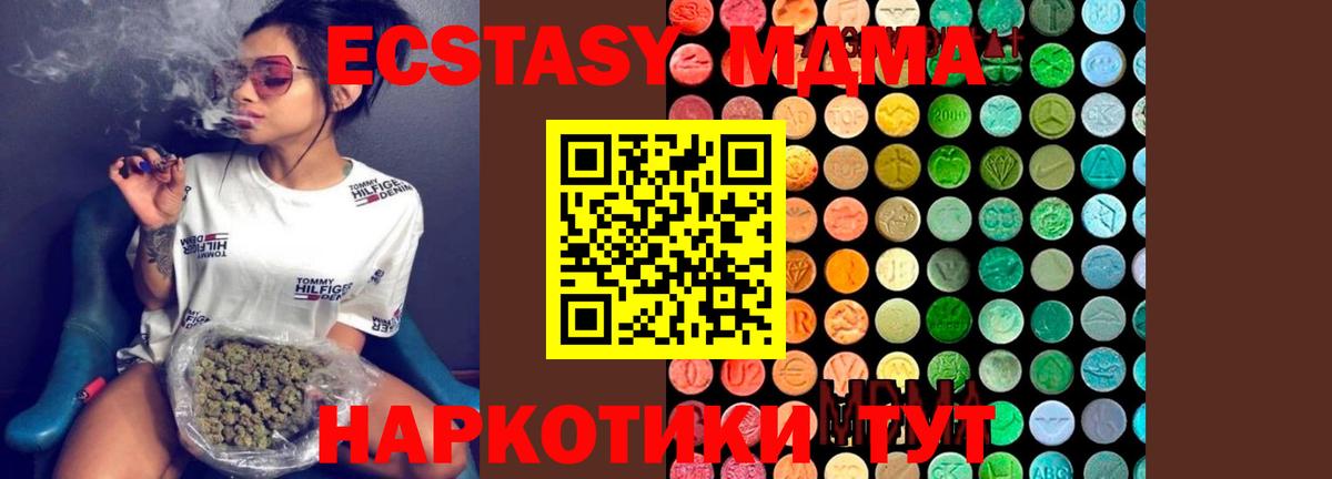 МДМА VHQ Каменка