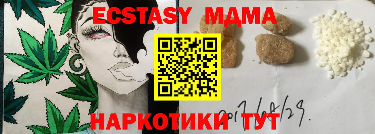 MDMA кристаллы  МДМА Molly  МДМА  Каменка  Вход с VPN 