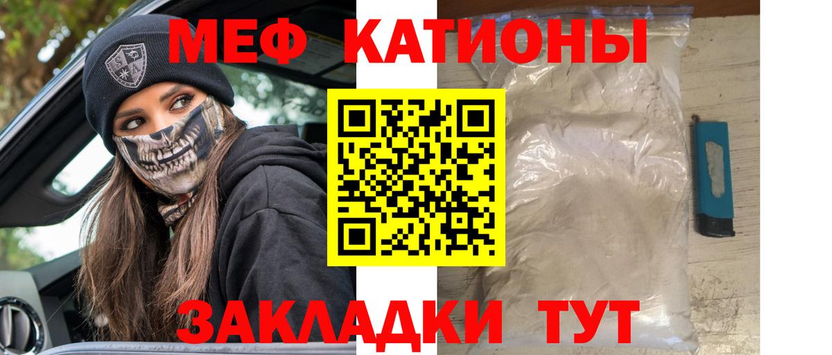 Меф мука Каменка