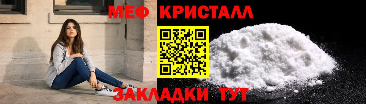 МЯУ-МЯУ 4 MMC  Мефедрон кристаллы  МЕФ  купить закладку  Каменка 