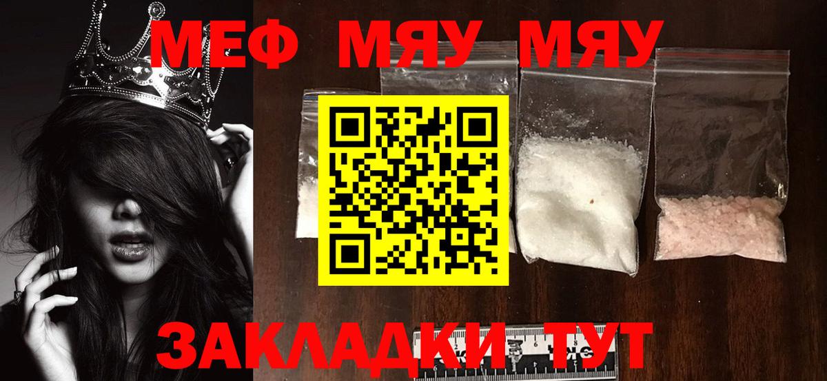 Каменка  МЯУ-МЯУ  МЯУ-МЯУ  Вход с VPN  МЕФ mephedrone  Мефедрон мяу мяу 