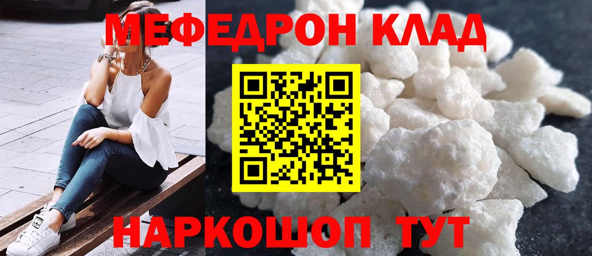 Мефедрон мука Каменка
