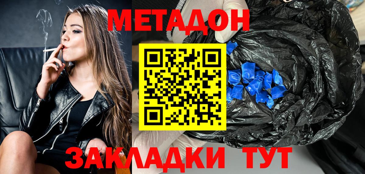 Метадон мёд  Вход с VPN  МЕТАДОН мёд  Каменка 