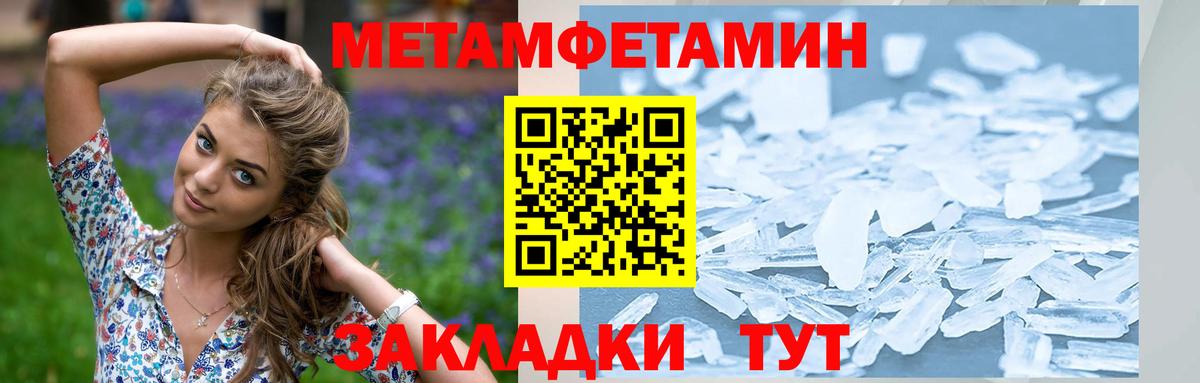 Первитин мет Каменка