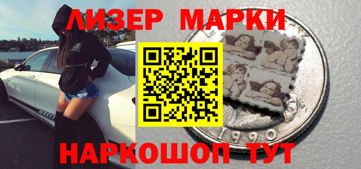 Марки 25I-NBOMe 1,8мг Каменка