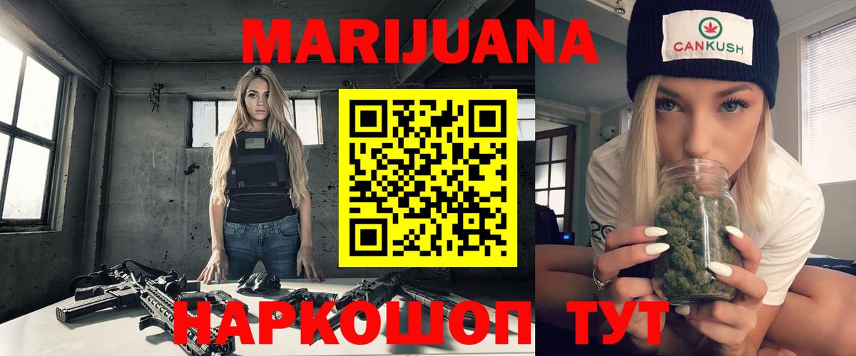 Марихуана план  Канабис индика  Марихуана White Widow  Каменка  Бошки марихуана план 